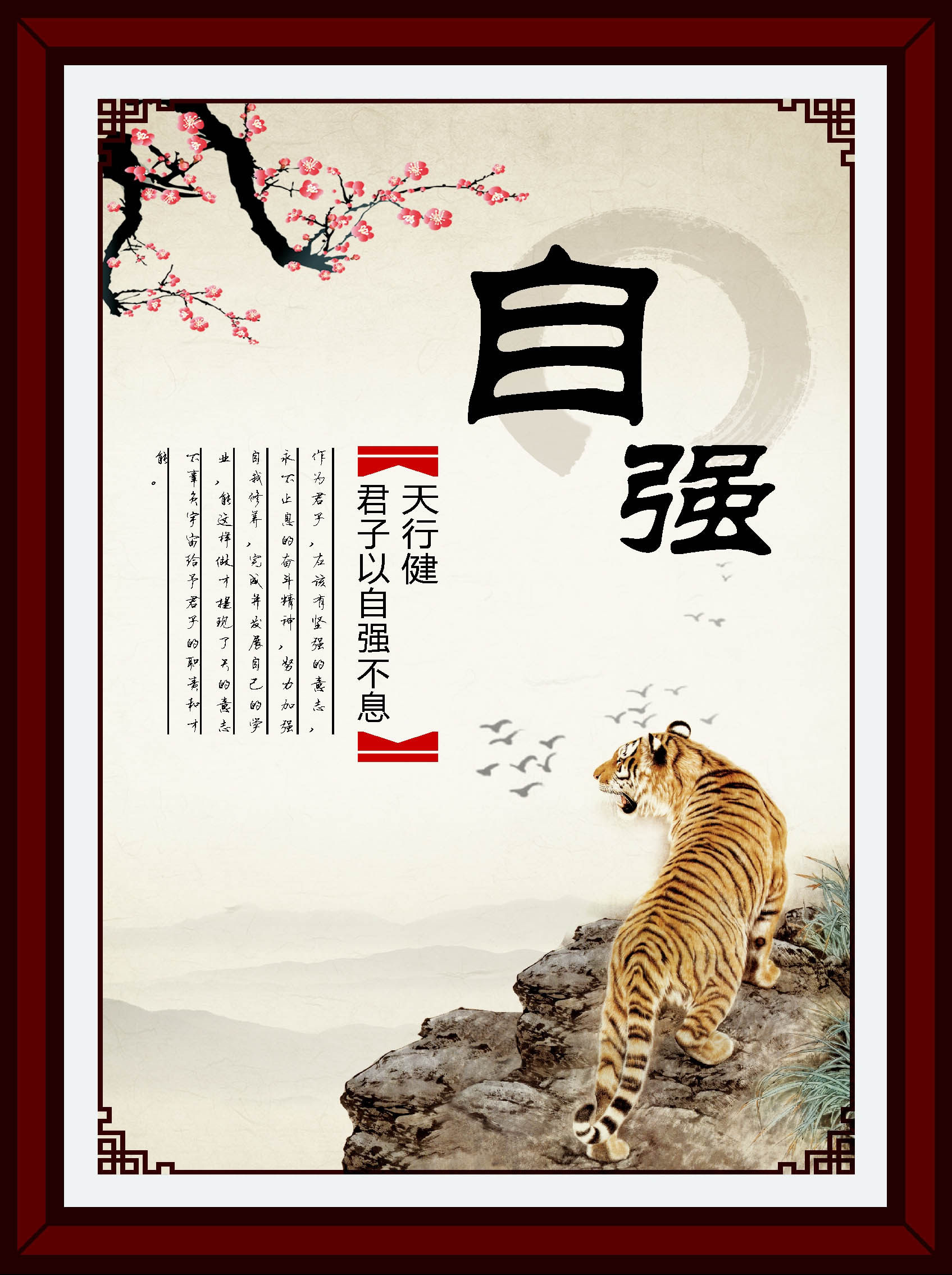 757海报印制展板写真喷绘34学校园励志标语国学名人名言自强