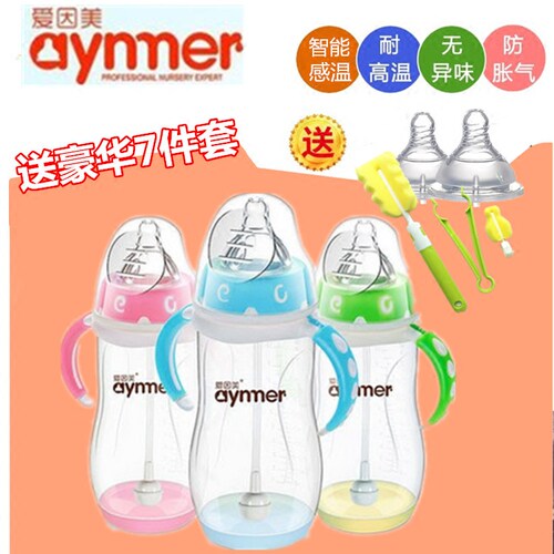 爱因美硅胶奶嘴奶瓶带吸管奶瓶