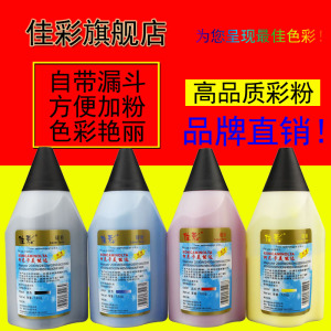 佳彩适用柯尼卡美能达4650EN 4650DN 4650 4690MF 4695碳粉 墨粉彩色粉