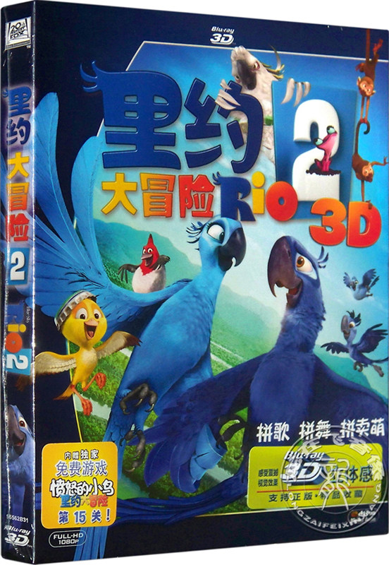 正版 3d蓝光电影 里约大冒险2 蓝光3d高清1080p bd50