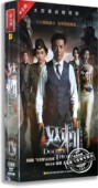 高清精装 15DVD 祖峰 现货正版 曹征 双刺 王子文 谍战剧 电视剧