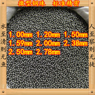 2.78mm量大 微型精密钢珠1mm1.2mm1.5mm 2.381钢球2.5mm 费 2mm 免邮