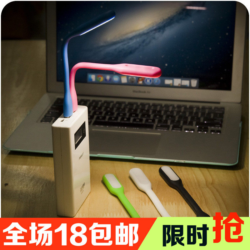 Lampe USB - Ref 380892 Image 1