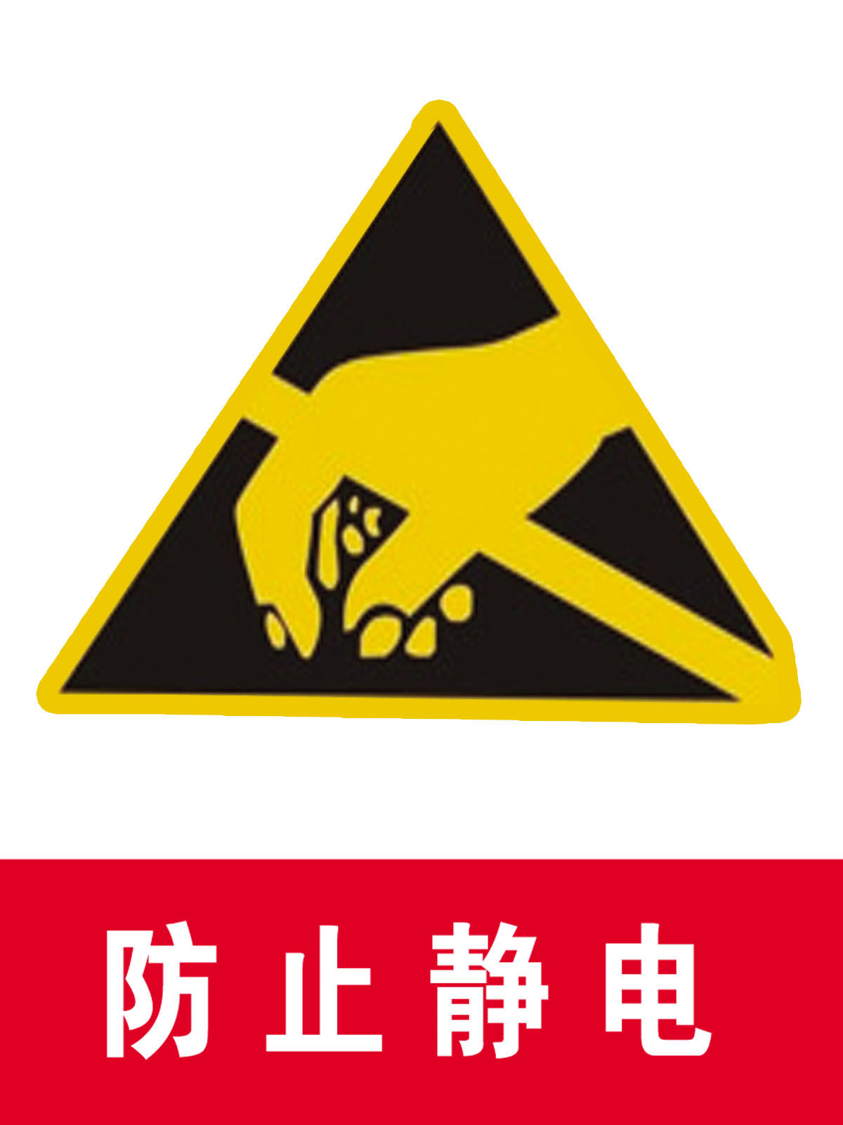 748海报印制展板写真喷绘195加油站安全标示牌防止静电