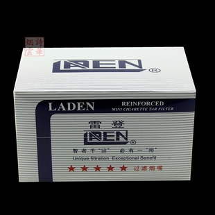 专柜正品 礼品 防伪上海雷登烟嘴256支粗香烟一次性抛弃型健康男士