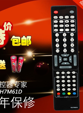 适用于长虹电视遥控器 RCH7M61D LT32810U LDTV3281 LT37810U包邮