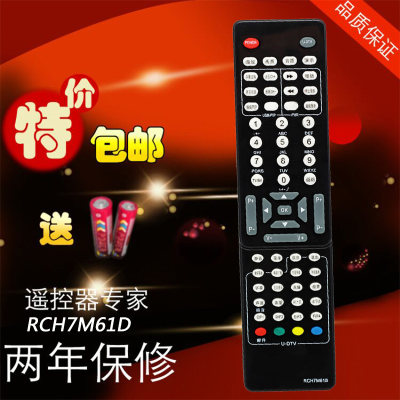 适用于长虹电视遥控器 RCH7M61D LT32810U LDTV3281 LT37810U包邮