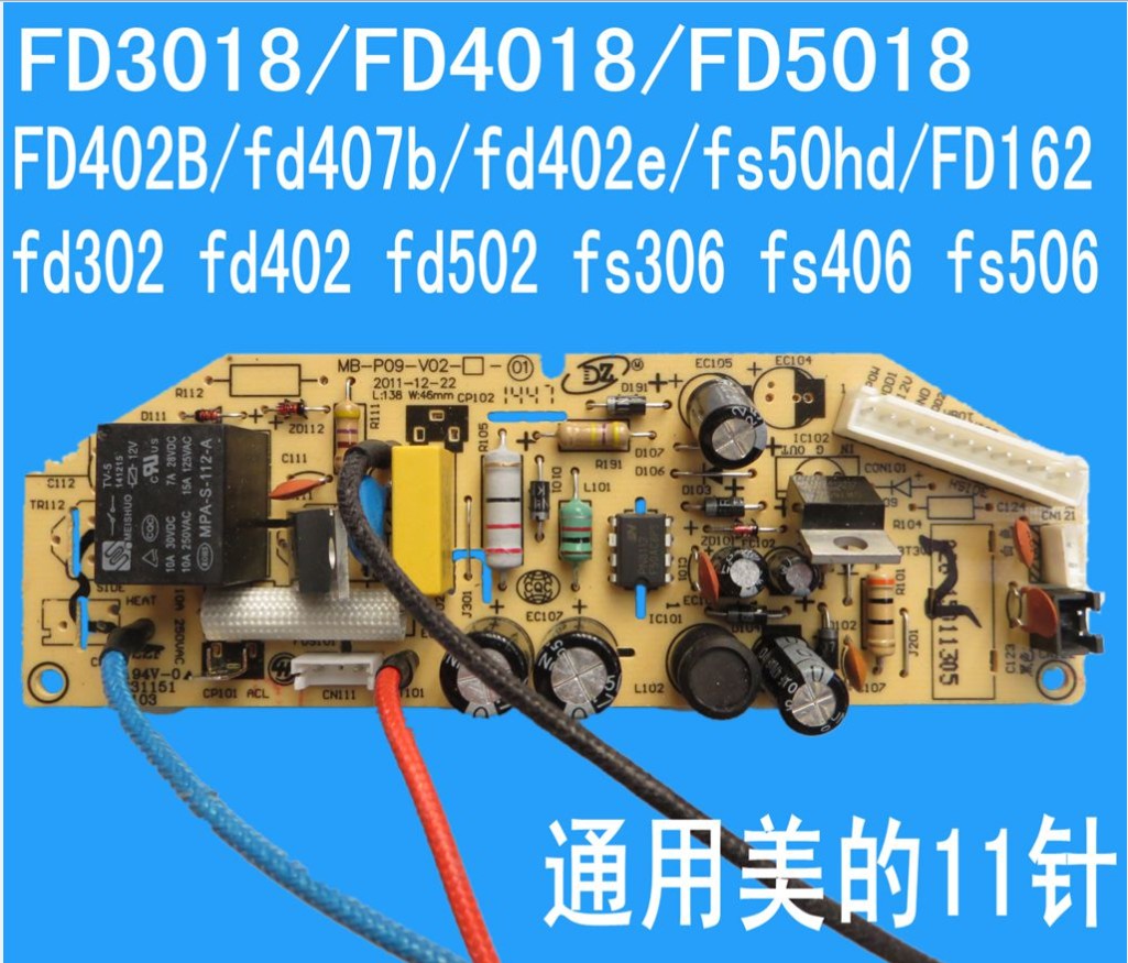 电饭煲电源板FD402FS406FD4018智能主板电脑板电路线路板配件
