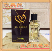 正品包邮伊丽雅欧美佳我和你香水持久清新香体喷雾50ML