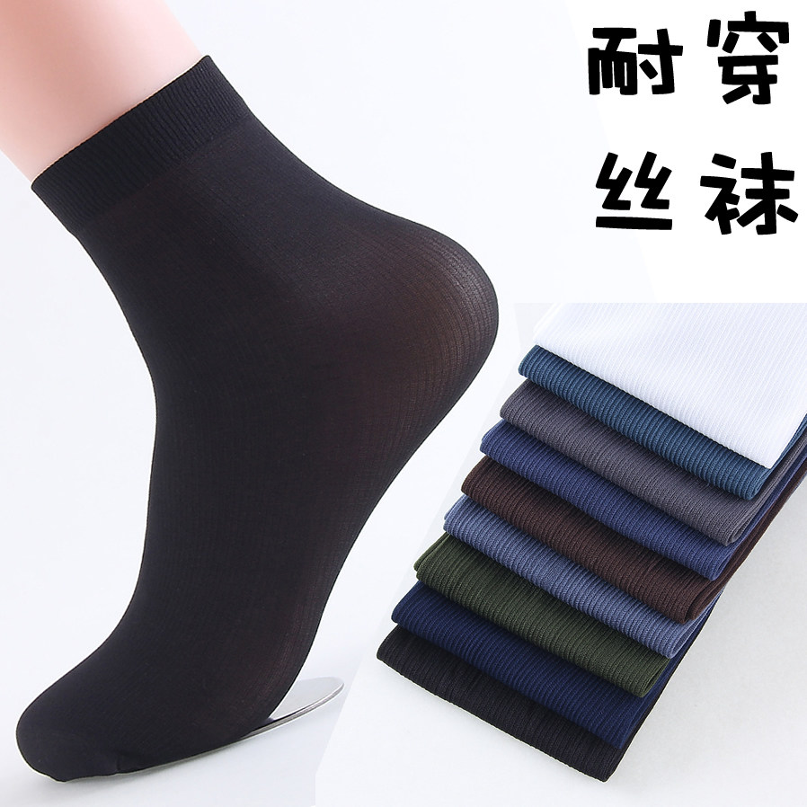 Chaussettes - collants ARTRIX - Ref 768702 Image 1