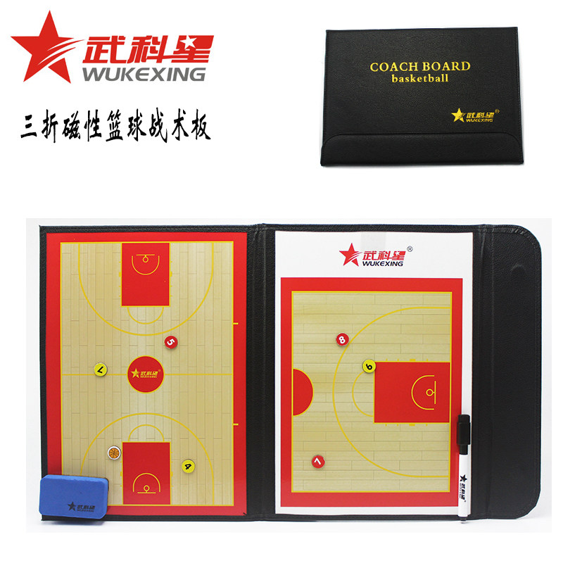 武科星篮球磁性战术板教练员器材用品训练骑士队热火火箭新款三折