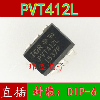 可配单   全新原装PVT412L DIP-6直插 固态继电器光耦 进口