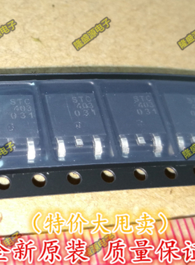 STC403 STC403D 场效应 60V80V 3A 贴片SOT-252 全新原装