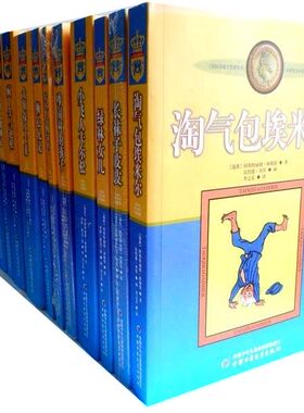 林格伦作品集美绘版（全14册）：长袜子皮皮+淘气包埃米尔+小飞人卡尔松等 疯丫头马迪根(美绘版)/林格伦作品选集 儿童小说