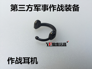 S牌将牌军事人仔积木乐得高式第三方枪械武器配件&作战抗干扰耳机