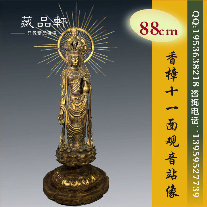 木雕十一面观音/站像木雕观音菩萨日本密宗佛像精细手工雕刻现货