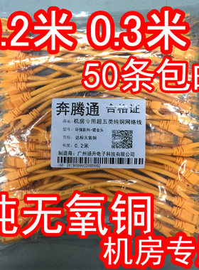 网络跳线成品成品路由器网络跳线