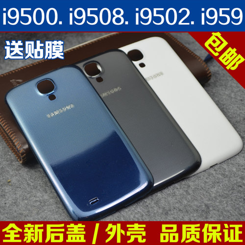 适用于s4三星i9500白色外壳后盖