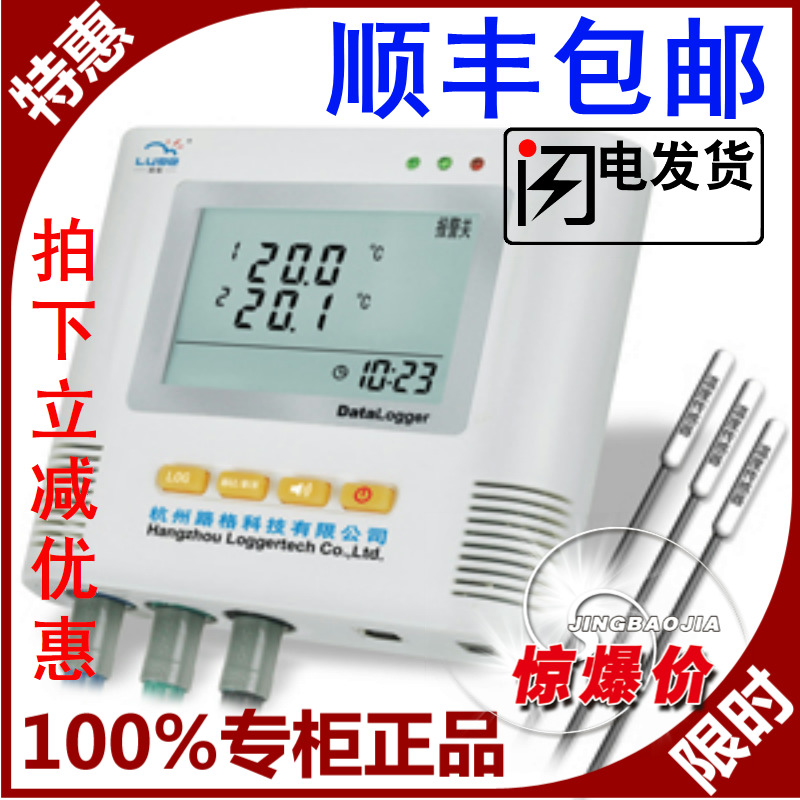 三路高温温度记录仪路格L