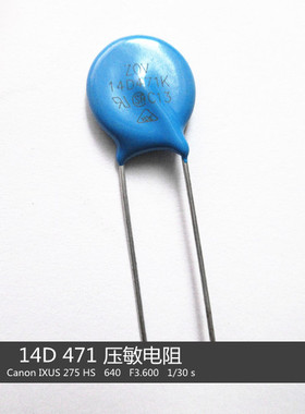 压敏电阻 ZOV 14D 271K 270V