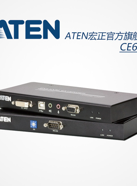 ATEN宏正 CE602 DVI Dual Link KVM信号延长器