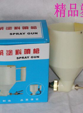 真石漆喷枪精品工程塑料弹涂枪建筑喷枪外墙涂料腻子浮雕漆喷涂枪