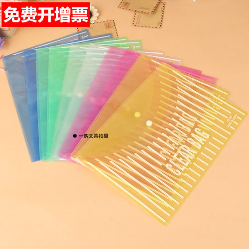 A4按扣袋透明资料袋 新横式按扣 文件纽扣袋 资料档案袋KS-35 - 封面
