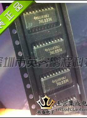 【英睿鹏程】74LS374   SOP20   实体店现货热卖 原装进口