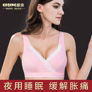 歌庆全棉哺乳文胸孕产妇内衣无钢圈防下垂喂奶怀孕期睡眠哺乳胸罩
