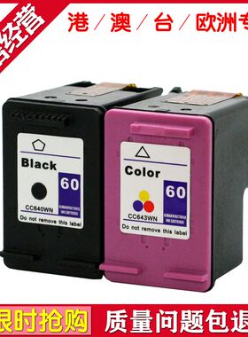 百先 适用HP Deskjet F2410墨盒 HP F2430 F2480 F4210 F4235墨盒