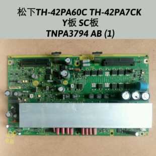 松下 TH-42PA7CK TH-42PA60C   Y板 SC板 TNPA3794 AB