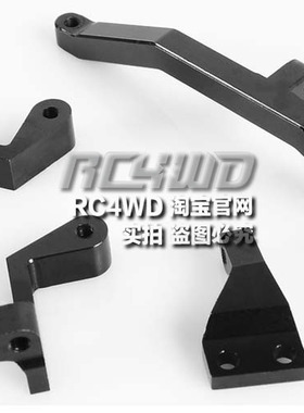RC4WD Gelande II D90 前桥3拉杆支架套件 (Z-S0794)