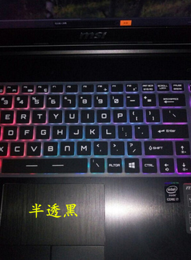 微星GL62MVR 7RFX-1217CN键盘膜M 7RDX电脑RD VR笔记本1217 1017 848 2458 1642 1286 412 224 223保护6QD QF