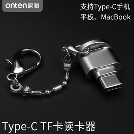 迷你mini便携式带挂链防丢typec手机TF小内存卡读卡器适用于手机华为nova8电脑C接口通用安卓荣耀oppo reno