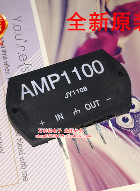 AMP1100 傻瓜王功放模块 傻瓜机1100 傻瓜1100 ZIP-5 原装正品
