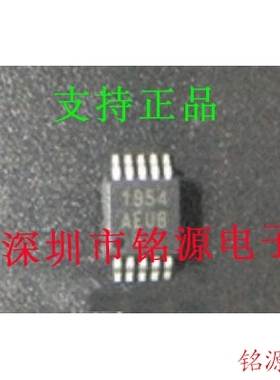 【铭源电子】全新 MAX1954AEUB+T MAX1954AEUB MAX1954 MSOP10