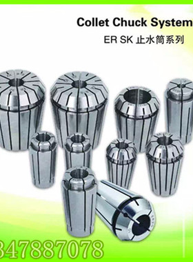 sk16 筒夹 高精度GKS10 25系列夹头 SK16数控刀柄 GSK16弹簧夹头