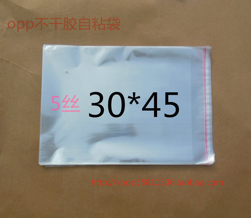 OPP自粘封口袋透明包装袋服装袋