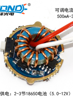 HZ-7821 LED强光手电筒驱动线路板U2 T6灯珠 侧按中部开关5档