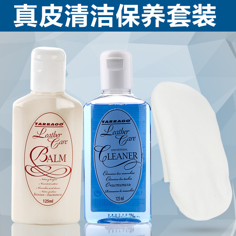 tarrago西班牙保养皮包护理膏