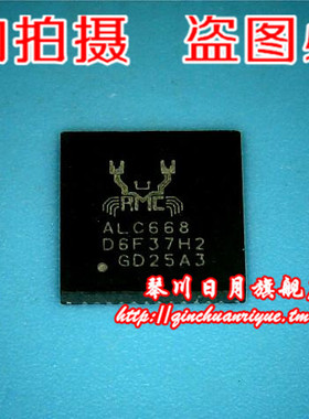 小猪芯片 ALC668全新原装 一起拍 .发货！！