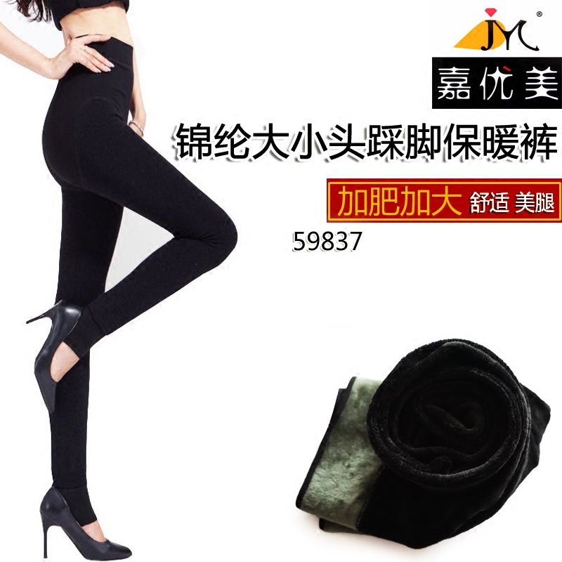 嘉优美加绒踩脚女士保暖裤包邮