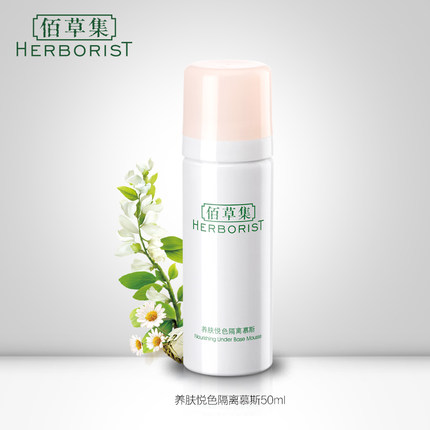 Herborist/佰草集养肤悦色隔离慕斯50ml