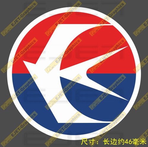 东方航空旧款logo小号贴纸个性新款rimowa行李箱贴笔记本贴