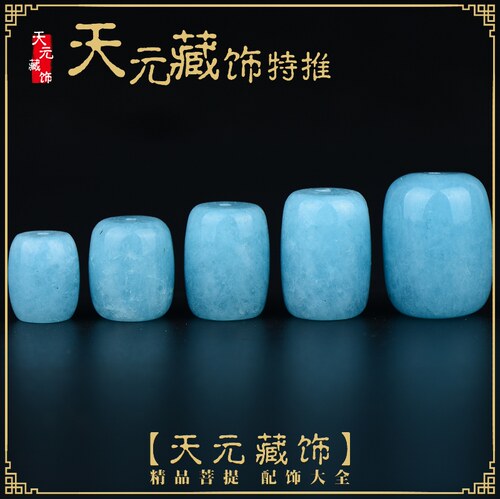 新品精工天然海蓝宝 隔珠桶珠鼓珠顶珠腰珠 佛珠DIY星月菩提配饰 - 封面