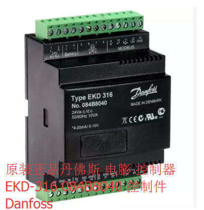 丹佛斯电膨控制器 EKD-316 084B8040  Danfoss 冷库电子膨胀阀