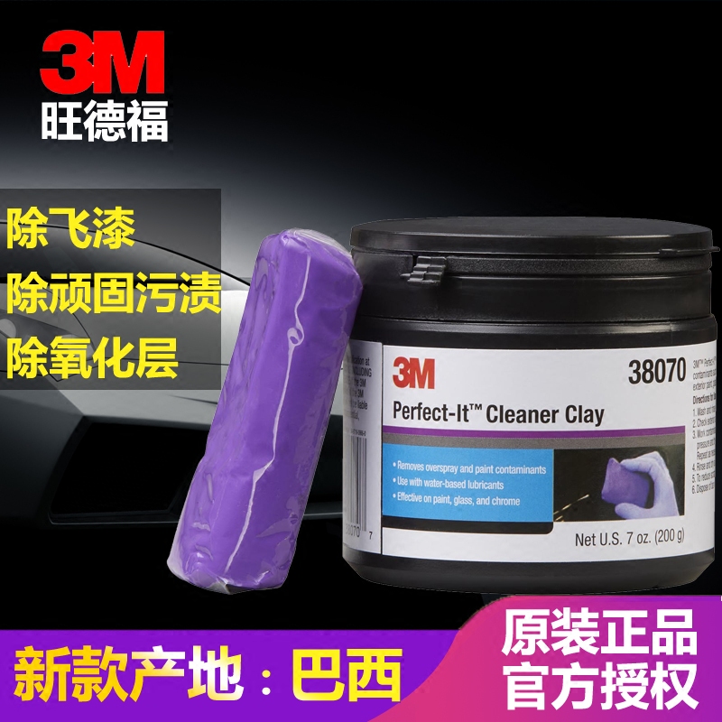 3mÏ´³µÄàпî°ÍÎ÷Ô×°È¥ÎÛÄà»ðɽÄà³ý·ÉÆáÎíÐâ²Á³µÕ³ÍÁ´ÅÍÁ38070