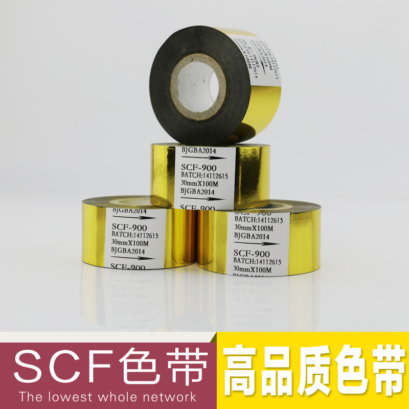 金色SCF900 3*100米色带打码机专用色带 碳带 打码机 打码带色带 色带打码机色带 打码机碳带自动打码机色带