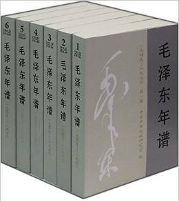 毛泽东年谱(1949-1976)(共6卷)
