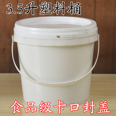 3.5升涂料桶塑料桶3.5公斤水桶压盖密封桶3.5L食品级PP料桶